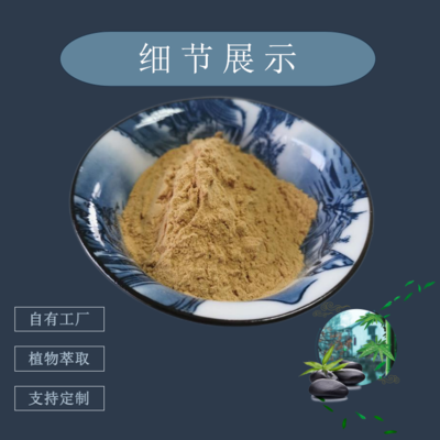 高純度人參皂甙 人工種植人參與西洋參的現代化提取與應用